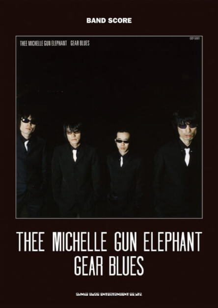 〈楽譜〉〈シンコーミュージック〉バンド・スコア THEE MICHELLE GUN ELEPHANT「GEAR BLUES」