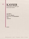〈楽譜〉〈音友〉カイザー ヴァイオリン教本 II 第2ヴァイオリン ピアノ伴奏譜 解説付き 新装版