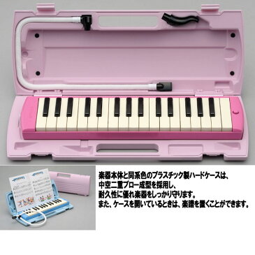 YAMAHA[ヤマハ]ピアニカ　P-32E　青・ピンク/鍵盤ハーモニカ鍵盤ハーモニカ