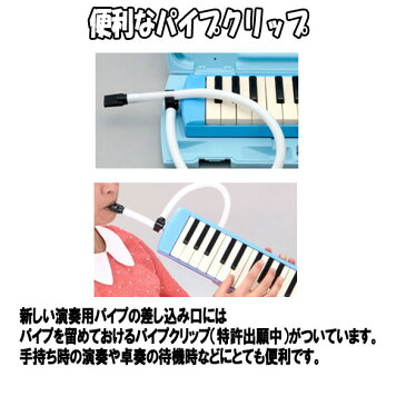 YAMAHA[ヤマハ]ピアニカ　P-32E　青・ピンク/鍵盤ハーモニカ鍵盤ハーモニカ