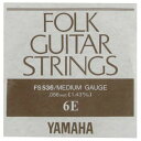 ヤマハ　ミディアムゲージのフォークギター用バラ弦。 セット弦FS530の6弦のみ1本バラ売りです。 FS536　6E 6弦 .056インチ　