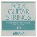 【メール便可】YAMAHA フォークギター弦 バラ弦 FS554　4D .031インチ
