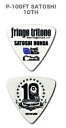 【メール便可】FERNANDES[フェルナンデス]　ピック P-100FT fringe tritone SATOSHI 10th Anniversary Model 本田聡 アーティストピック 1