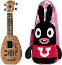 aNueNue aNN-BabyU Rabbit U Boat