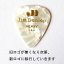 【メール便可】Jim Dunlop　ピック　483 Genuine Celluloid