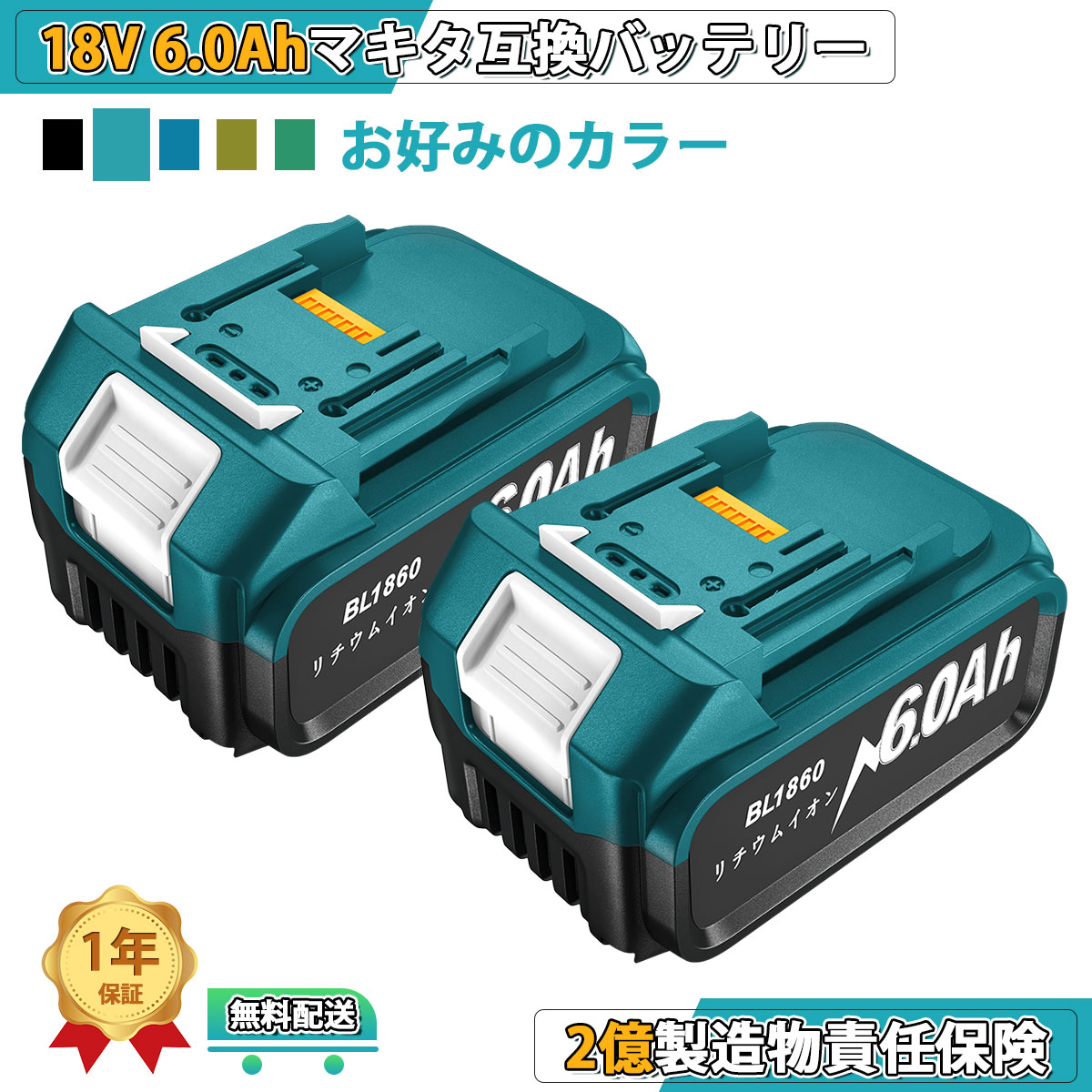 楽天Gakkitiマキタ 18V 互換 バッテリー BL1860B 大容量6.0Ah マキタ互換バッテリー LED残量表示 BL1815N BL1820B BL1830B BL1850B対応 長時間稼働 自己故障診断 リチウムイオンバッテリー【 2億製造物責任保険 PSE認証済み】送料無料