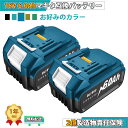 マキタ 18V 互換 バッテリー BL1860B 大容量6.0Ah マキタ互換バッテリー LED残量表示 BL1815N BL1820B BL1830B BL1850B対応 長時間稼働 自己故障診断 リチウムイオンバッテリー【 2億製造物責任保険 PSE認証済み】送料無料 2