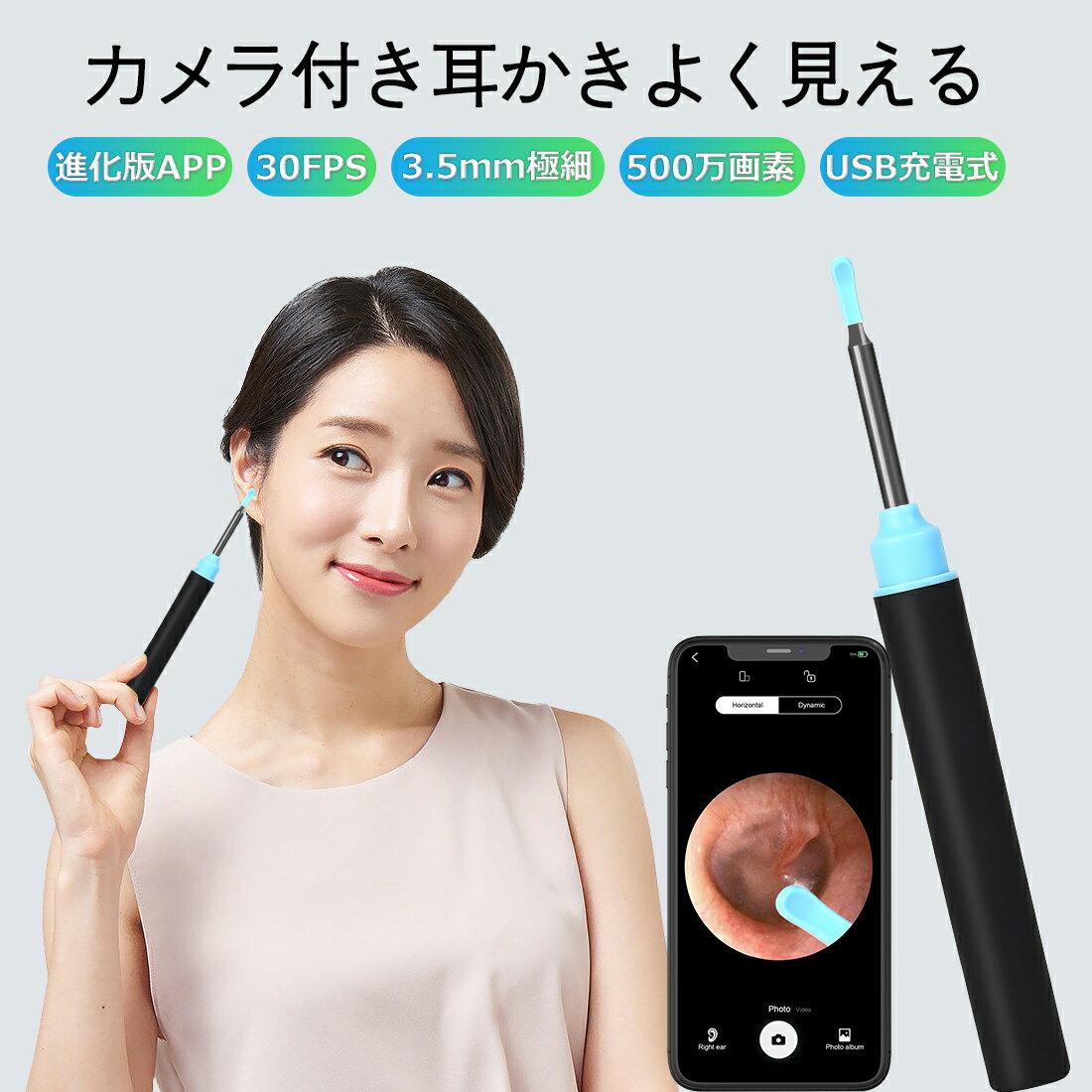 耳かき カメラ付き 耳掃除 LED光る耳かき ライト付き耳かき ピンセット WIFI接続 極細レンズ3.5mm 500万画素 IP67防水 1080P高画質 500mAhバッテリー Type-c充電式 耳鏡 スマホ＆タブレット対応 お年寄り 子供 耳掻きセット IOS/Android