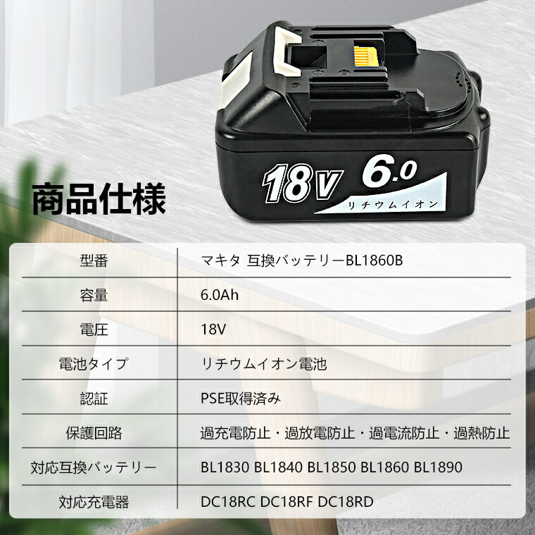 Abeden BL1860B 互換バッテリー DC18RF 互換充電器 2点セット マキタ 互換 バッテリー 互換 充電器 セット 18V 6000mAh リチウムイオン 電池 電動工具 ハンディー クリーナー コードレス 掃除機 交換用 電池 14.4V 18V マキタ バッテリー用 充電器 PSE認証
