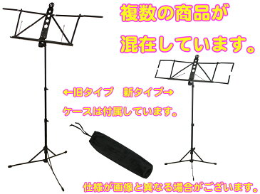 超軽量 アルミ譜面台 約700g 折りたたみ 譜面台 持ち運び ケース セット 軽量 ミュージックスタンド 譜面立て 楽譜立て アルミ製 コンパクト スタンド アルミ製譜面台