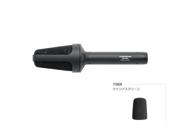 audio-technica オーディオテクニカ BP4025 ◆ コンデンサーマイク【5月29日時点、在庫あり 】