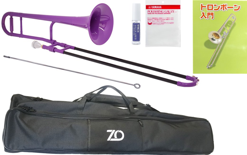 ZO ( ゼットオー ) TTB-04 テナートロンボーン パープル アウトレット プラスチック 細管 管楽器 tenor trombone purple セット A　北..
