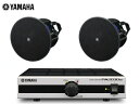 YAMAHA ヤマハ VXC4 (ブラック/1ペア) + PA2030a 小規模店舗 BGMセット【(VXC4 x1ペア+PA2030a x1)】【7月11日時...