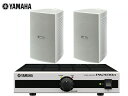 YAMAHA ヤマハ VS6W ホワイト 1ペア(2台) + PA2030a 小規模店舗 BGMセット【( VS6W x1ペア+ PA2030a x1)】【7月...