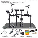 Roland ローランド 即納可能 電子ドラム TD-07DMK スターターセット(ツインペダル) + マット 【ノベルティ付き! 在庫有り 】 初心者 コンパ...
