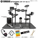 YAMAHA ヤマハ DTX432KS ベーシックセット + アンプ 電子ドラム エレドラ 【在庫有り 】 ドラムセット 軽音楽 吹奏楽 バンド DTX402シ...