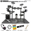 YAMAHA ヤマハ DTX432KUPGS ベーシックセット + アンプ 電子ドラム エレドラ【在庫有り 】 ドラムセット 軽音楽 吹奏楽 バンド DTX40...