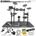 YAMAHA ヤマハ DTX432KUPGS ベーシックセット ツインペダル 電子ドラム エレドラ【在庫有り 】 ドラムセット 軽音楽 吹奏楽 バンド DTX4...
