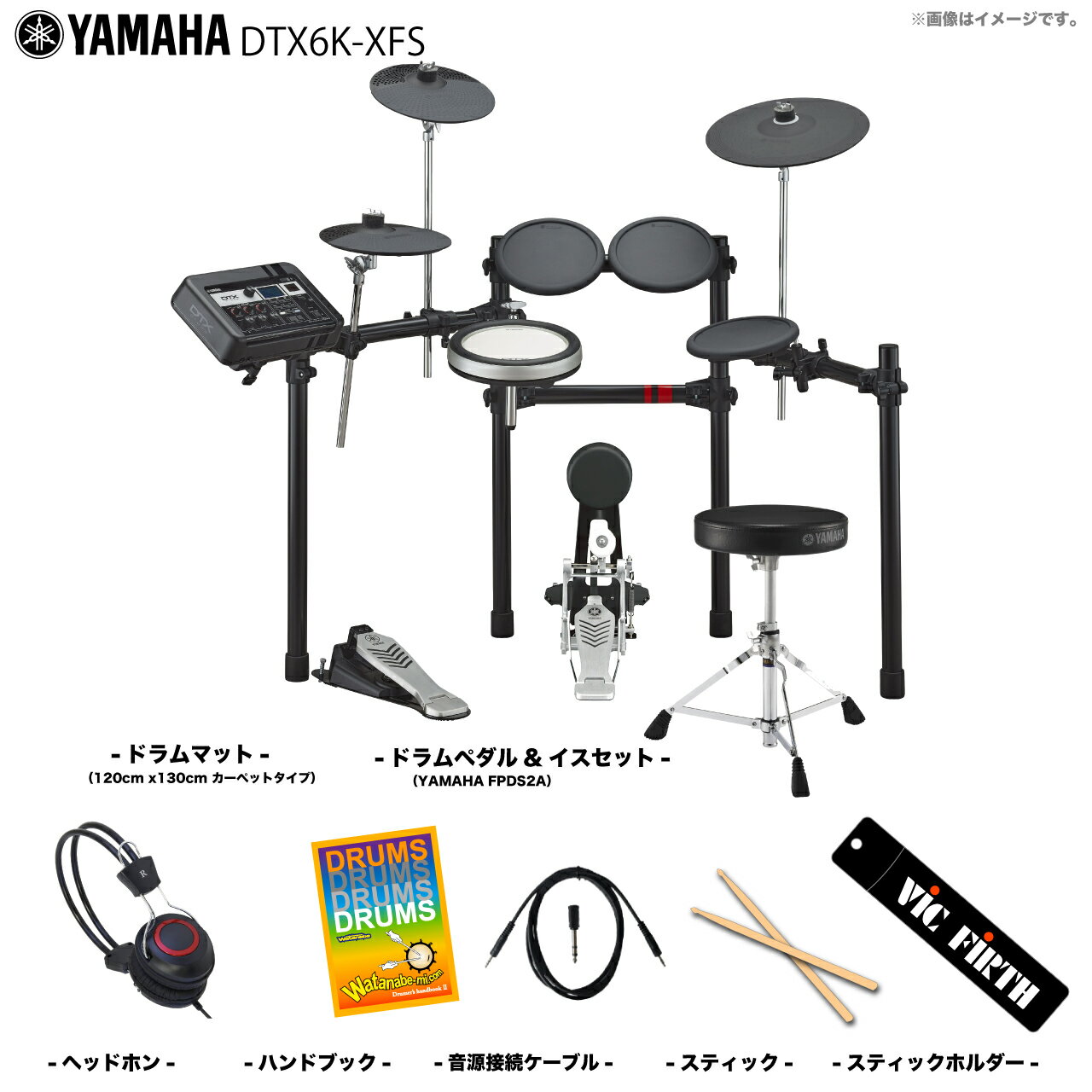 YAMAHA ヤマハ 11月下旬予定 DTX6K-XFS ベーシックセット 電子ドラム エレドラ【DTX6K-XFS】【 冬ギフト 入荷待ち ご予約受付中 お手...
