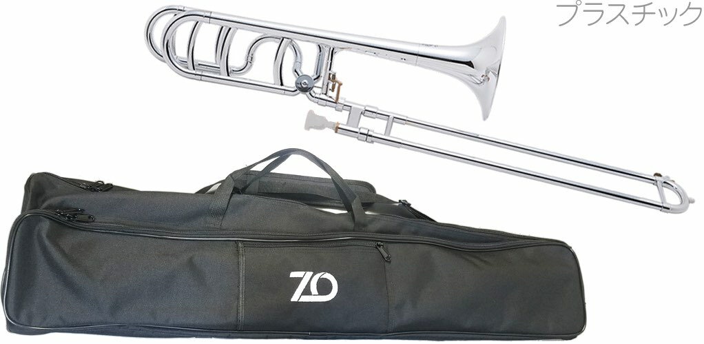 ZO ( ゼットオー ) TB-09 テナーバストロンボーン シルバー アウトレット プラスチック 太管 管楽器 tenor bass trom…