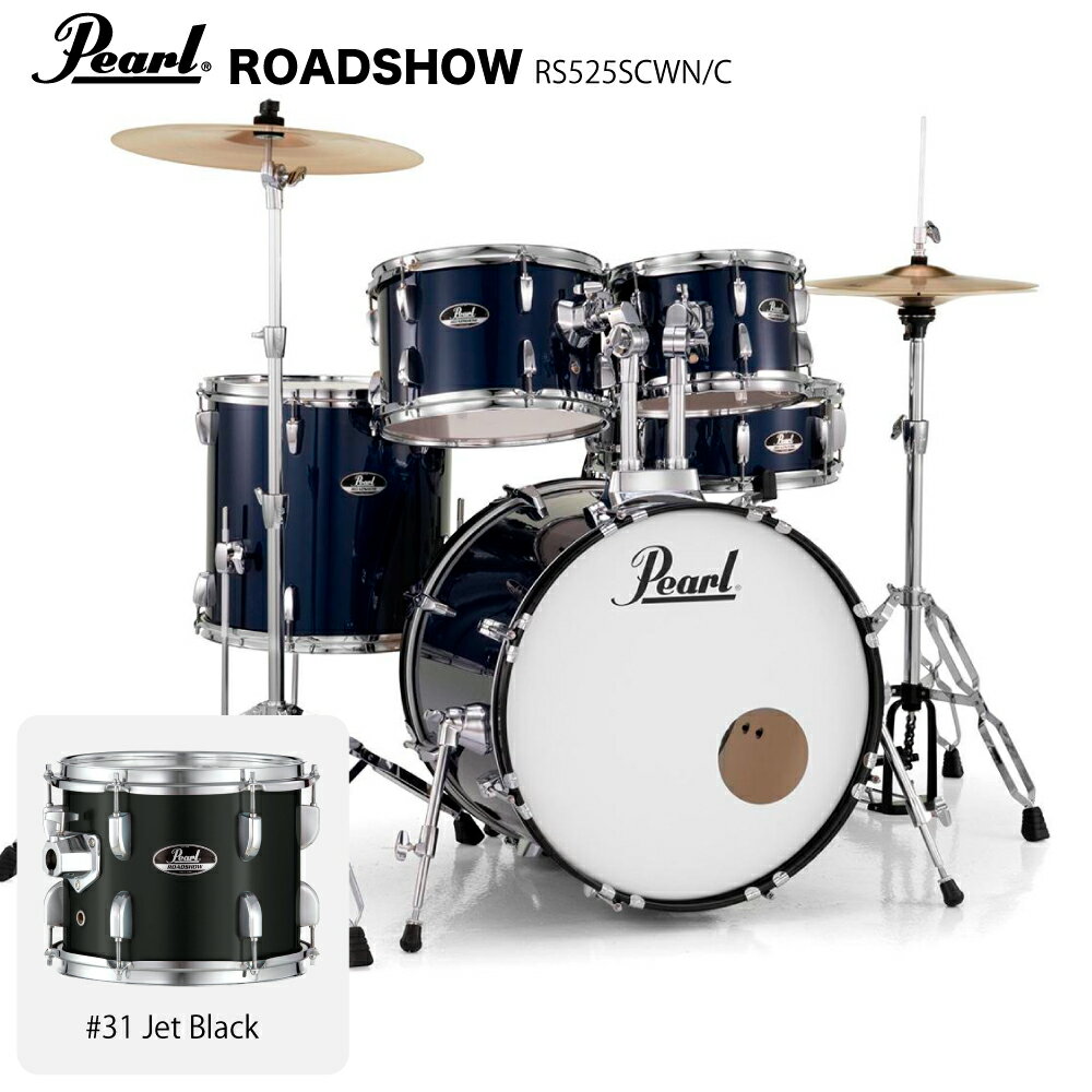 Pearl ( パール ) ROADSHOW RS525SCWN/C #31 ジェットブラック  ドラムセット 初心者 ビギナー オールインワン シンバル スタンド 軽音楽