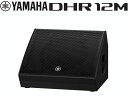 《 パワードスピーカー 》12インチ 2-way パワードスピーカー (^_^)v ◆ YAMAHA ( ヤマハ ) DHR12M (1本&nbsp; 1インチ&nbsp; 最大1000W［ YAMAHA DHR シリーズ 説明 ］ DHRシリーズは、サウンドリインフォースメントを新たな精度と性能を備えたプロフェッショナル品質へとステップアップさせる理想的なソリューションです。強固なポリウレアコーティング仕上げのプレミアム合板キャビネットはこのクラスで類を見ない耐久性を実現しました。 DHRシリーズの各モデルは、厳選された専用のトランスデューサーを搭載し、DSPを用いたClass-Dアンプで駆動することで、優れた音質と明瞭性を実現しました。10インチモデルは固定設備や様々な用途に対応、12インチモデルはフロアモニター用途に設計、15インチモデルはFOHメインシステム用途と多様なSRアプリケーションの要件を満たします。幅広いアプリケーションに適した実用的な機能を持つDHRシリーズは、様々な音響環境に対応できる最適なスピーカーです。［ 商品説明 ］ DHR12Mは、12インチウーファーに1.75インチ高域ドライバーを同軸に配置した一体型同軸ドライバーを採用した2ウェイバイアンプ式パワードラウドスピーカーで、フロアモニターユースに最適です。ヤマハのハイエンド、DZRシリーズと同様な合板製キャビネットに、1000Wアンプと高性能DSPを組み合わせることでDHR12Mはこのクラス最大の音質と耐久性を備えています。 ・モニターアプリケーションに最適な一体型同軸ドライバーにより理想的な指向性とスムースな周波数特性を両立 ・合板製キャビネットにより振動を最小に抑え、クリアなサウンドを実現 ・コンパクトで設置高が低く耐傷性塗装仕上げの合板製キャビネットはスリ傷を抑え、堅牢性を実現 ・スタンド取付用ポールソケットを装備 ・FIRフィルターと補正EQを活用したFIR-Xチューニングにより、最良な位相特性を実現 &nbsp;［ DHR12M 仕様 ］ ◆ 形式 2ウェイバイアンプ・バスレフレックス・パワードスピーカー ◆ スピーカーユニット 口径 LF : 12インチ・コーン, 2.5インチ・ボイスコイル HF : 1.75インチ, 1インチスロート径 ◆ アンプ駆動 Class-D ◆ 定格出力 ダイナミック : 1000 W（LF: 800 W, HF: 200 W）*1 連続 : 465 W（LF: 400 W, HF: 65 W） ◆ 寸法 (幅&times;高さ&times;奥行き) 500mm &times;343mm &times; 454mm ◆ 重量 16.5kg ◆ ポールマウントソケット 35 mm x 1 ◆ その他 エンクロージャー素材: 合板&nbsp; (ポリウレア塗装, 黒) ◆ 別売アクセサリー -*1 定格出力（120V, 25℃）これは個々のアンプ出力の合算値になります。この値は、ソフトウェアによる保護を開放して測定した値です。　