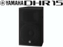 YAMAHA ( ヤマハ ) DHR15 (1本) ◆ パワードスピーカー ( アンプ搭載 )【DHR-15】【4月24日時点 在庫あり 】 ［ DHR series ］