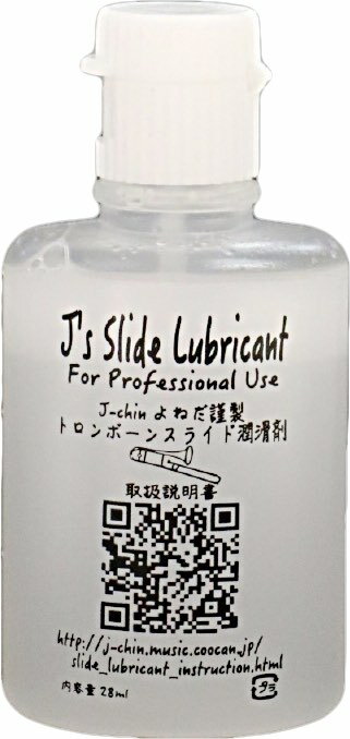 【メール便出荷品】 J's ( ジェイズ ) スライドルブリカント トロンボーン スライドオイル ロンボーンオイル 28ml Trombone Slide Oil 米田靖彦氏開発 潤滑剤　北海道 沖縄 離島不可