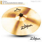 Zildjian ( ジルジャン ) 18" A ZILDJIAN ROCK CRASH Aジルジャン ロッククラッシュ 18インチ【NAZL18RC.H】【4月12日時点メーカー在庫あり 】 クラッシュ シンバル 標準 定番 ライブハウス スタジオ 丈夫 ラウド ヘビー ハイピッチ