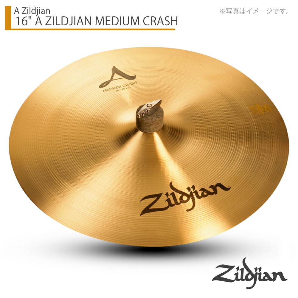 Zildjian ジルジャン 16" A ZILDJIAN MEDIUM CRASH Aジルジャン ミディアムクラッシュ 16インチ クラッシュ シンバル 標準 定番 ライブハウス スタジオ