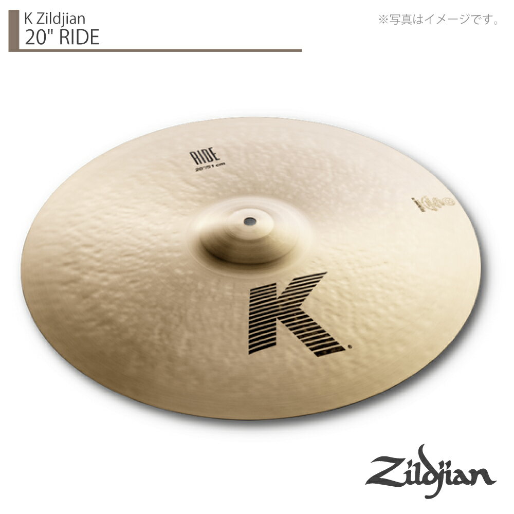 Zildjian ジルジャン 20" K RIDE Kジルジャン ライド 20インチ【NKZL20R】【5月31日時点メーカー在庫あり 】 シンバル ライド