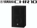 《 2WAYバスレフ型スピーカー 》 ◆ YAMAHA ( ヤマハ )　CHR10 (1本)&nbsp; ◆ フルレンジスピーカー［ 商品説明 ］ CHR10は10インチウーファーと1.4インチ高域ドライバーを搭載したSR向け2ウェイパッシブラウドスピーカーで、固定設備ユースに最適です。厳選された専用のトランスデューサーとヤマハのハイエンド、CZRシリーズと同様な合板製キャビネットの組み合わせにより、CHR10はこのクラス最大の音質と耐久性を備えています。 ・合板製キャビネットにより振動を最小に抑え、クリアなサウンドを実現 ・耐傷性塗装仕上げの合板製キャビネットはスリ傷を抑え、堅牢性を実現 ・10インチ低域ドライバーによりコンパクトながら優れた低域特性を実現 ・回転可能な高域ホーンにより幅広い固定設備用途に水平、垂直どちらの設置でも柔軟に対応 ・オプションのUB-DXRDHR10 Uブラケットを使用することで水平、垂直どちらでも設置が可能 ・スタンド取付用ポールソケットを装備 ・別売アイボルトが取付可能なリギングポイントを装備 ・DSP搭載のヤマハアンプ、またはシグナルプロセッサーに搭載される専用プリセットを使用することで最大のシステム性能を生み出します。 適合 YAMAHA パワーアンプ： PX3※、EMX5以上 ※PXアンプと組み合わせることで、CHR専用チューニングのプロセッサー設定により最大限の性能を発揮 &nbsp;［ 仕様 ］ ◆ 形式 ・2ウェイ・バスレフ型・パッシブスピーカー ◆ 再生周波数帯域 (-10dB) ・55 Hz - 20 kHz ◆ 公称指向角度（水平x垂直） ・90&deg; x 60&deg;（回転可能） ◆ スピーカーユニット ・LF 10インチ・コーン, 2インチ・ボイスコイル ・HF 1.4インチ, 1インチスロート径 ◆ クロスオーバー周波数 ・2.5 kHz ◆ 許容入力(IEC ノイズ) ・NOISE 175W ・PGM 350W ・PEAK 700W ◆ 定格インピーダンス ・8&Omega; ◆ SPL ・出力音圧レベル (1W, 1m) 93 dB SPL ・最大出力音圧( 計算値, 1m) 123 dB SPL ◆ コネクター ・speakON NL4MP x 2（パラレル） ◆ 材質 ・合板 ◆ 外装色 ・ポリウレア塗装, 黒 ◆ ハンドル ・上面 x 1 ◆ 吊金具 ・上面 x 2, 背面 x 1（M10 x 30-50mmアイボルト取付用） ◆ ポールマウントソケット ・&Phi;35 mm x 1 ◆ 寸法 &nbsp;・W305mm x&nbsp; H494mm x&nbsp; D300mm ◆ 質量 ・13.7 kg ◆ 別売スピーカーブラケット ・Uブラケット: UB-DXRDHR10 &nbsp;　