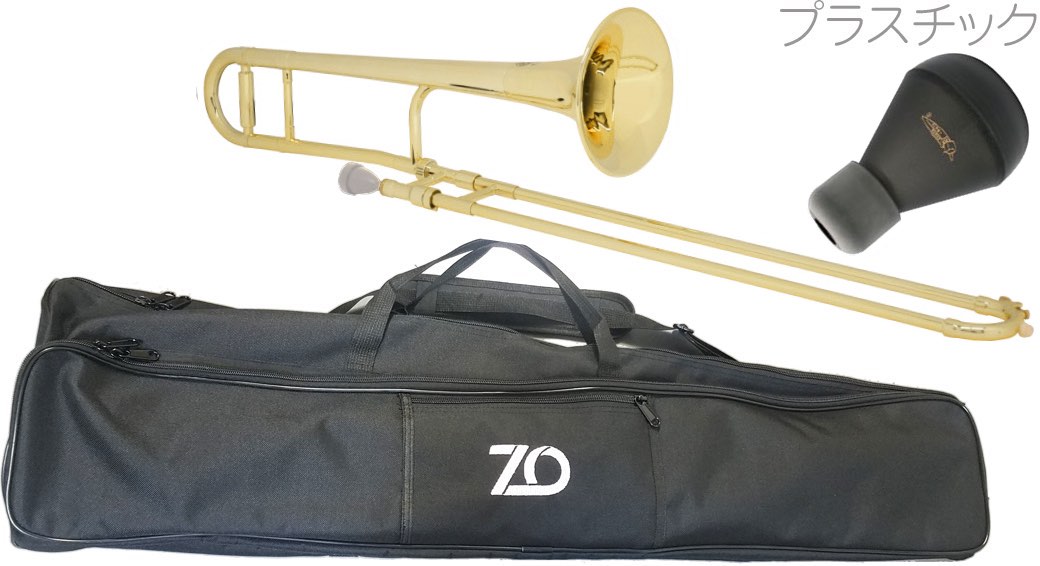 ZO ( ゼットオー ) TTB-08 テナートロンボーン シャンパンゴールド アウトレット プラスチック 細管 Tenor trombone Gold ミュート セット B 北海道 沖縄 離島不可