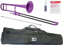 ZO ( ゼットオー ) TTB-04 テナートロンボーン パープル アウトレット プラスチック 細管 管楽器 tenor trombone purple セット B　北海道 沖縄 離島不可