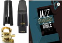 MEYER メイヤー 5MM アルトサックス ハードラバー マウスピース JAZZ 楽譜 ジャズ スタンダード バイブル in E♭ 227曲 CD付 セット 北海道 沖縄 離島不可