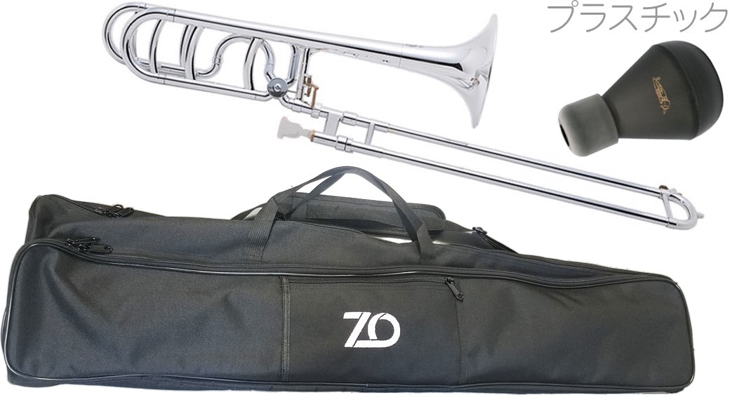 ZO ( ゼットオー ) TB-09 テナーバストロンボーン シルバー アウトレット プラスチック 太管 管楽器 tenor bass trom…