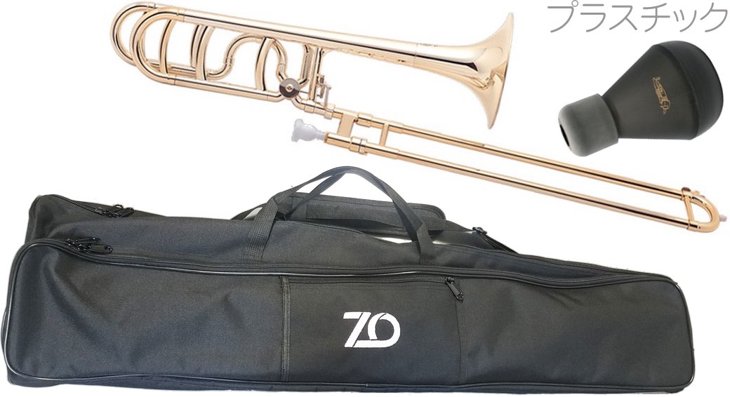 ZO ( ゼットオー ) TB-08 テナーバストロンボーン シャンパンゴールド アウトレット プラスチック 太管 管楽器 tenor bass trombone ミュート セット　北海道 沖縄 離島不可