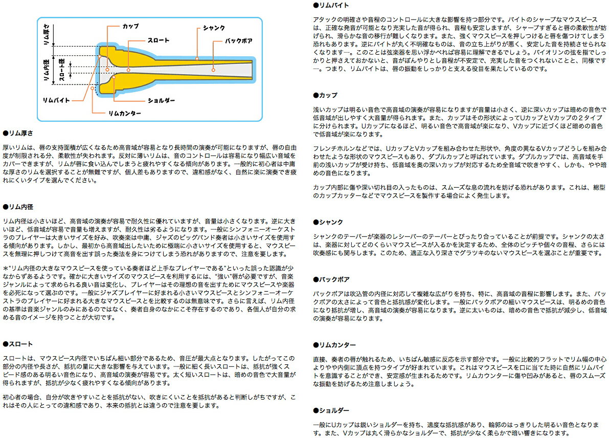 Laskey ( ラスキー ) FH85G EU ホルン マウスピース 復刻版 ヨーロピアンシャンク 銀メッキ フレンチホルン french horn mouthpiece　北海道 沖縄 離島不可 2