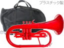 ZO ( ゼットオー ) FL-01 フリューゲルホルン レッド 新品 アウトレット プラスチック 管楽器 Flugel horn red 楽器 北海道 沖縄 離島不可