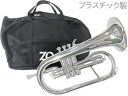 ZO ( ゼットオー ) FL-09 フリューゲルホルン シルバー 調整品 新品 アウトレット プラスチック 管楽器 Flugel horn silver 楽器 北海道 沖縄 離島不可