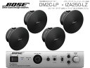 BOSE ボーズ DM2C-LP B/ブラック 2ペア ( 4台 ) 天井埋込 ローインピ BGMセット( IZA250-LZ v2) 【(DM2C-LP B ...