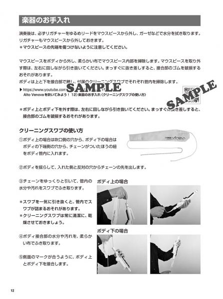 【メール便出荷品】 YAMAHA ( ヤマハ ) アルトヴェノーヴァで吹きたいレパートリー...