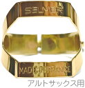 Henri Selmer Paris ( セルマー ) アルトサックス リガチャー ゴールドラッカー 1本ネジ 逆締め ラバー 用 alto saxophone gold lacquer Ligature 　北海道 沖縄 離島不可