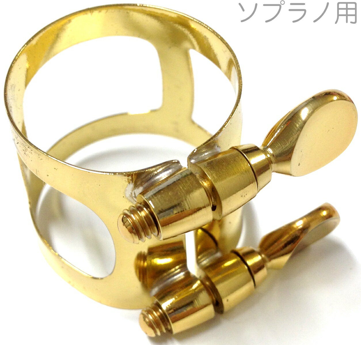 YAMAHA ( ヤマハ ) ソプラノサックス リガチャー ゴールド 正締め ラバー マウスピース用 ラッカー soprano saxophone Ligature N0143031 他 同等品 北海道 沖縄 離島不可