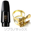 YAMAHA ( ヤマハ ) SS-4C ソプラノサックス マウスピース リガチャー セット スタンダード 4C ss4c Soprano saxophone mouthpiece ligature 北海道 沖縄 離島不可