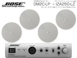 BOSE ( ボーズ ) DM2C-LP W/ホワイト 2ペア ( 4台 ) 天井埋込 ローインピ BGMセット( IZA250-LZ v2) 【(DM2C-LP W x2 + IZA250-LZv2 x1)】