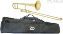 ZO ( ゼットオー ) TTB-08 テナートロンボーン シャンパンゴールド アウトレット プラスチック 細管 Tenor trombone Gold 北海道 沖縄 離島不可