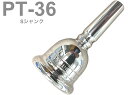 PERANTUCCI ( ペラントゥッチ ) PT-36 チューバ マウスピース Sシャンク 銀メッキ tuba mouthpiece SP PT 36 金管楽器 チューバマウスピース　北海道 沖縄 離島不可