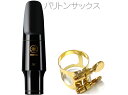 YAMAHA ヤマハ BS-5C バリトンサックス マウスピース リガチャー セット 5C baritone saxophone mouthpiece W632...