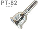 PERANTUCCI ( ペラントゥッチ ) PT-82 チューバ マウスピース Sシャンク 銀メッキ tuba mouthpiece SP PT 82 金管楽器 チューバマウスピース　北海道 沖縄 離島不可